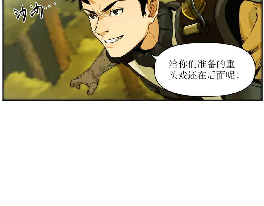 003 铭能大炮，计划浮现 第39页