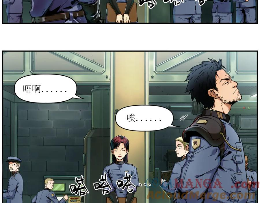003 铭能大炮，计划浮现 第43页