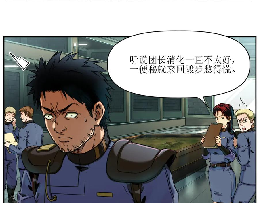 003 铭能大炮，计划浮现 第45页