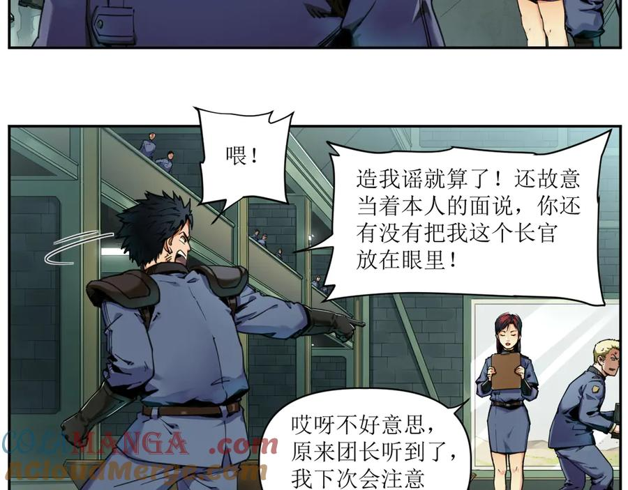 003 铭能大炮，计划浮现 第46页