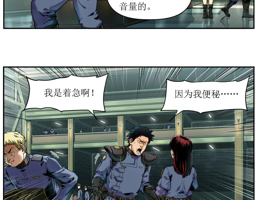 003 铭能大炮，计划浮现 第47页