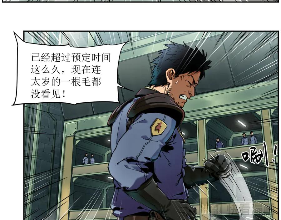 003 铭能大炮，计划浮现 第50页