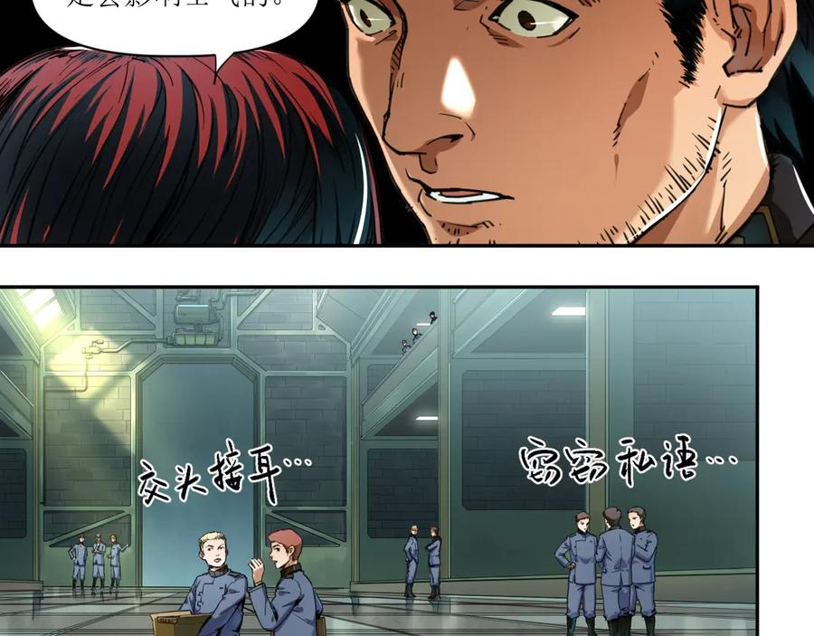 003 铭能大炮，计划浮现 第54页