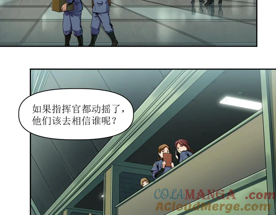 003 铭能大炮，计划浮现 第55页
