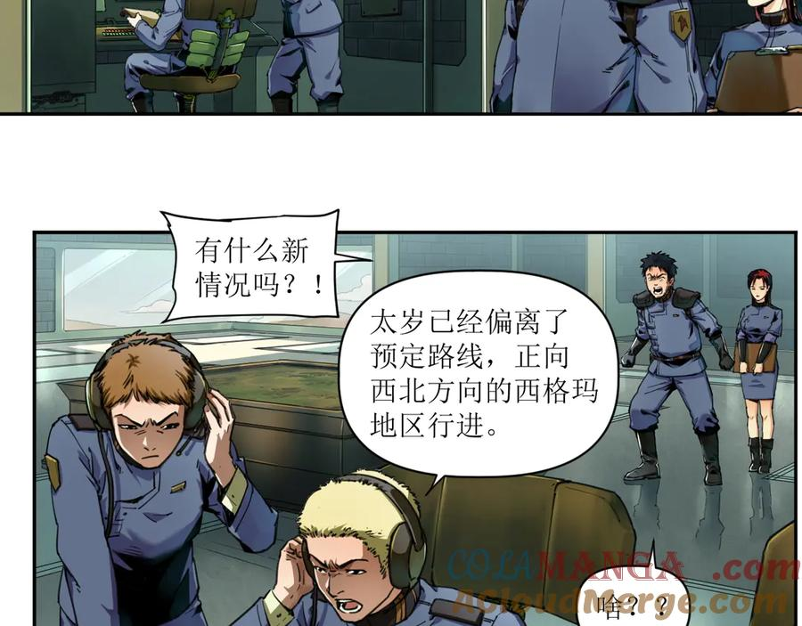 003 铭能大炮，计划浮现 第58页