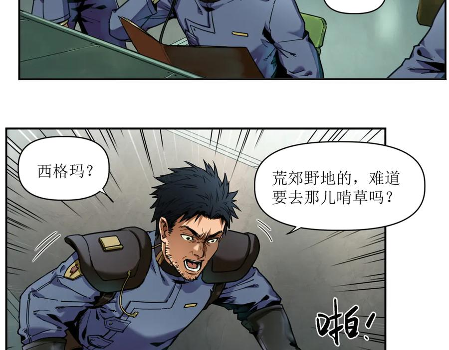 003 铭能大炮，计划浮现 第59页