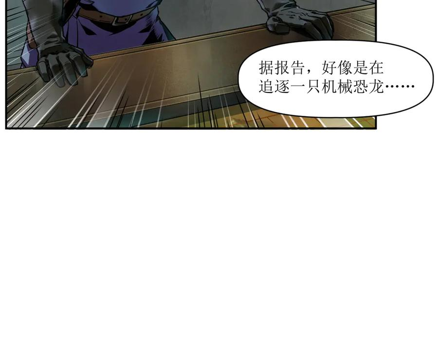 003 铭能大炮，计划浮现 第60页