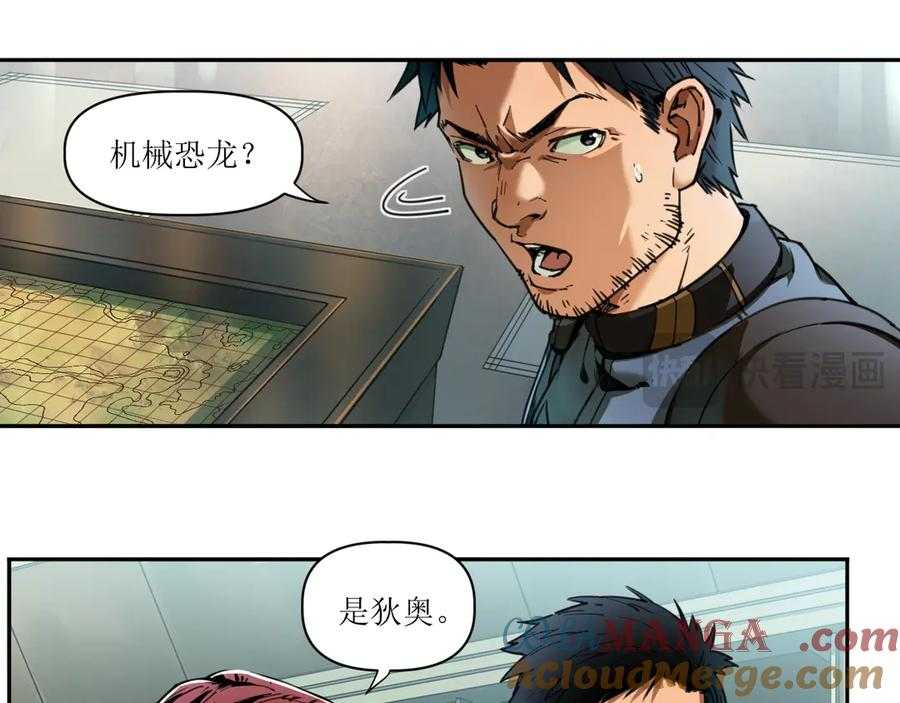 003 铭能大炮，计划浮现 第61页