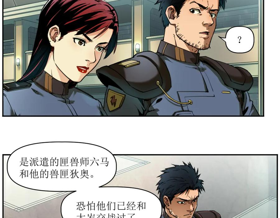 003 铭能大炮，计划浮现 第62页