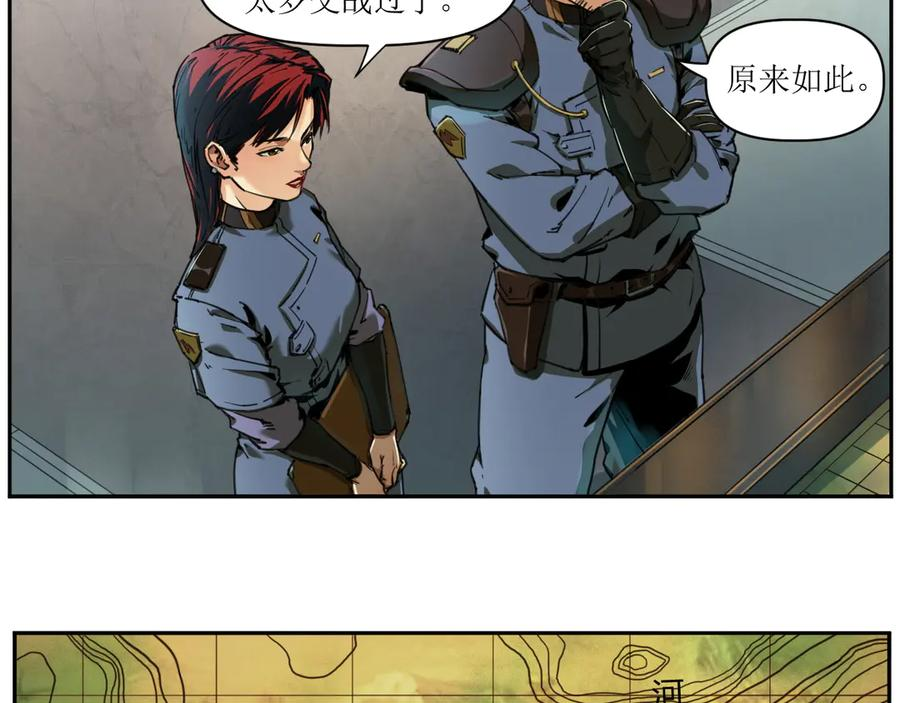 003 铭能大炮，计划浮现 第63页