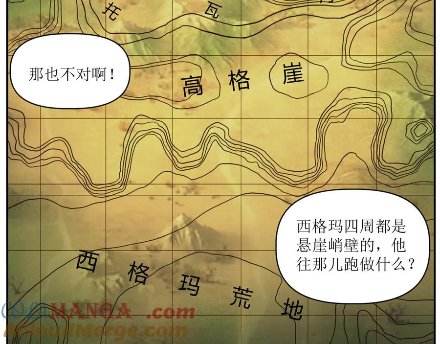 003 铭能大炮，计划浮现 第64页