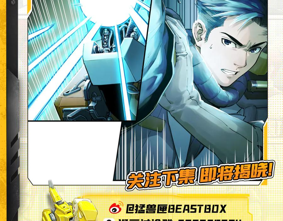 003 铭能大炮，计划浮现 第69页