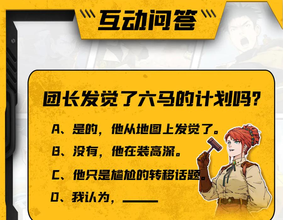 003 铭能大炮，计划浮现 第71页