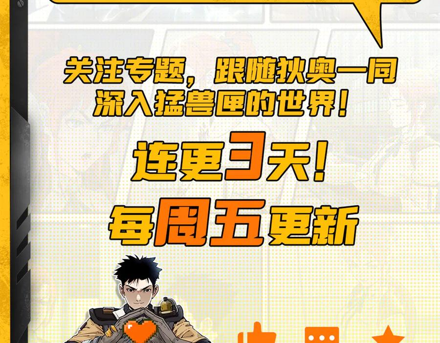 003 铭能大炮，计划浮现 第72页