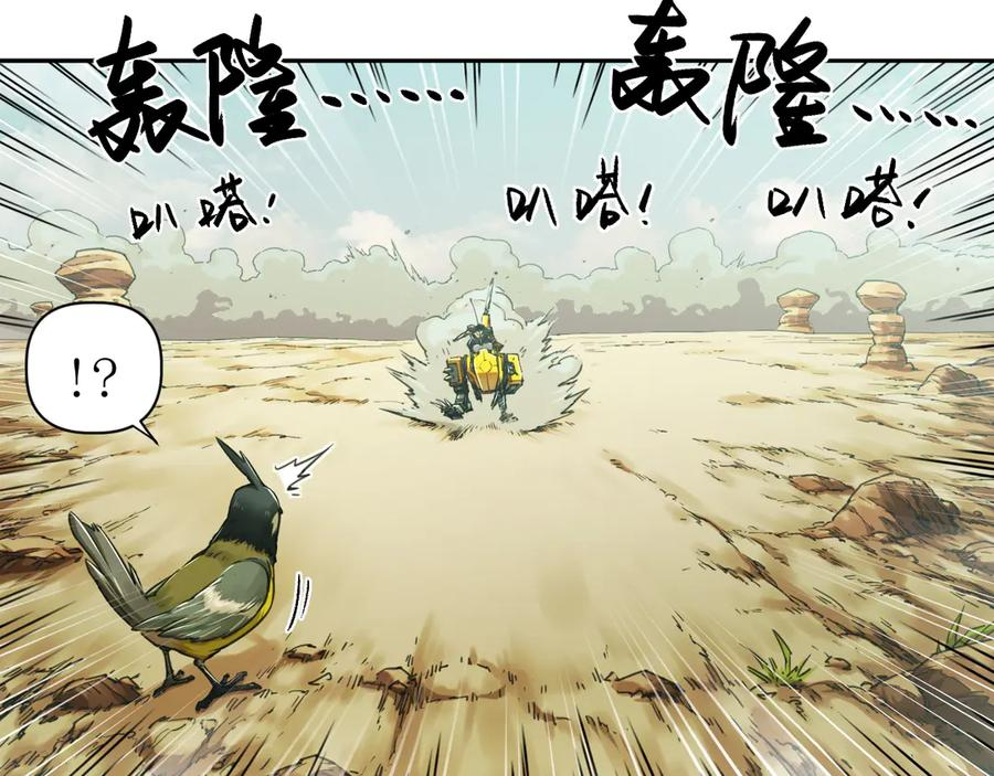 004 计划达成，意外犯错 第6页
