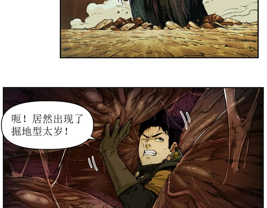 004 计划达成，意外犯错 第14页