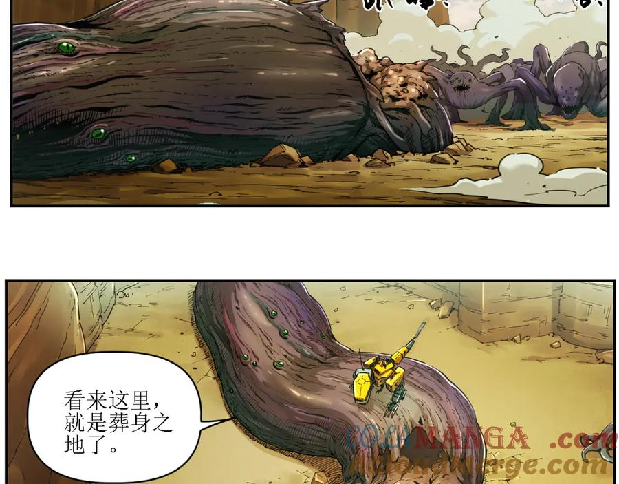 004 计划达成，意外犯错 第22页