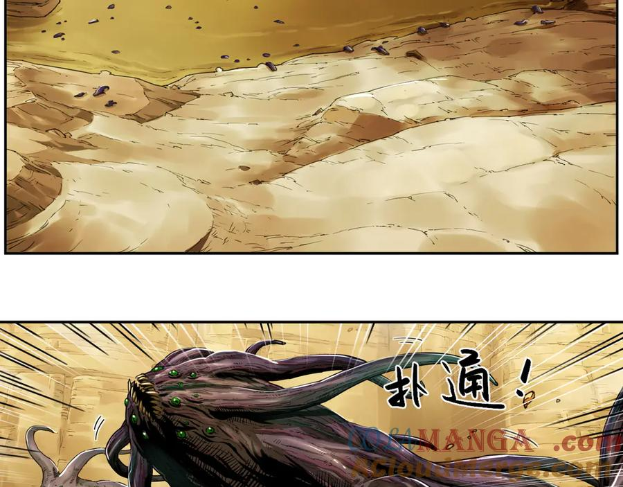 004 计划达成，意外犯错 第37页