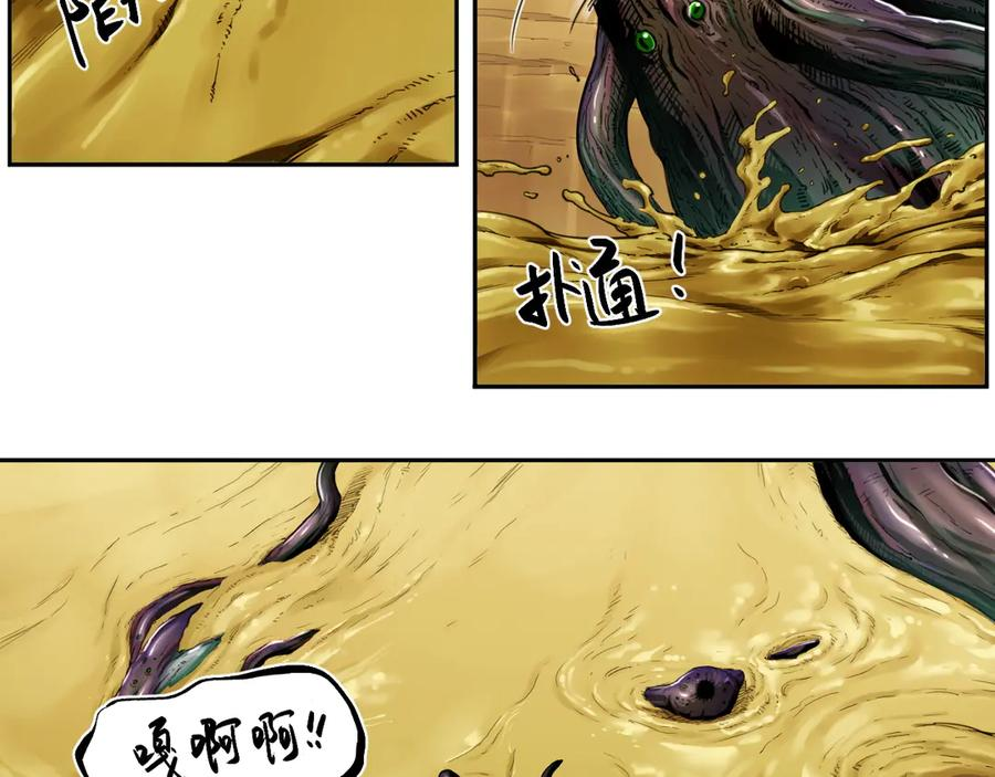 004 计划达成，意外犯错 第39页