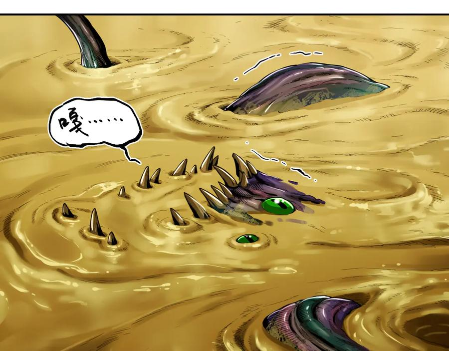 004 计划达成，意外犯错 第41页