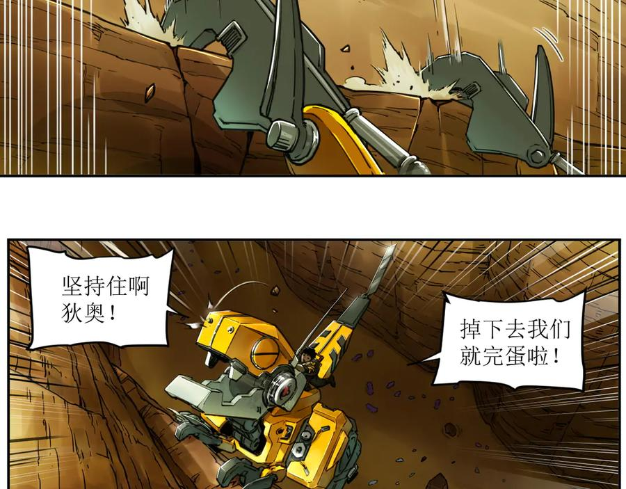 004 计划达成，意外犯错 第47页