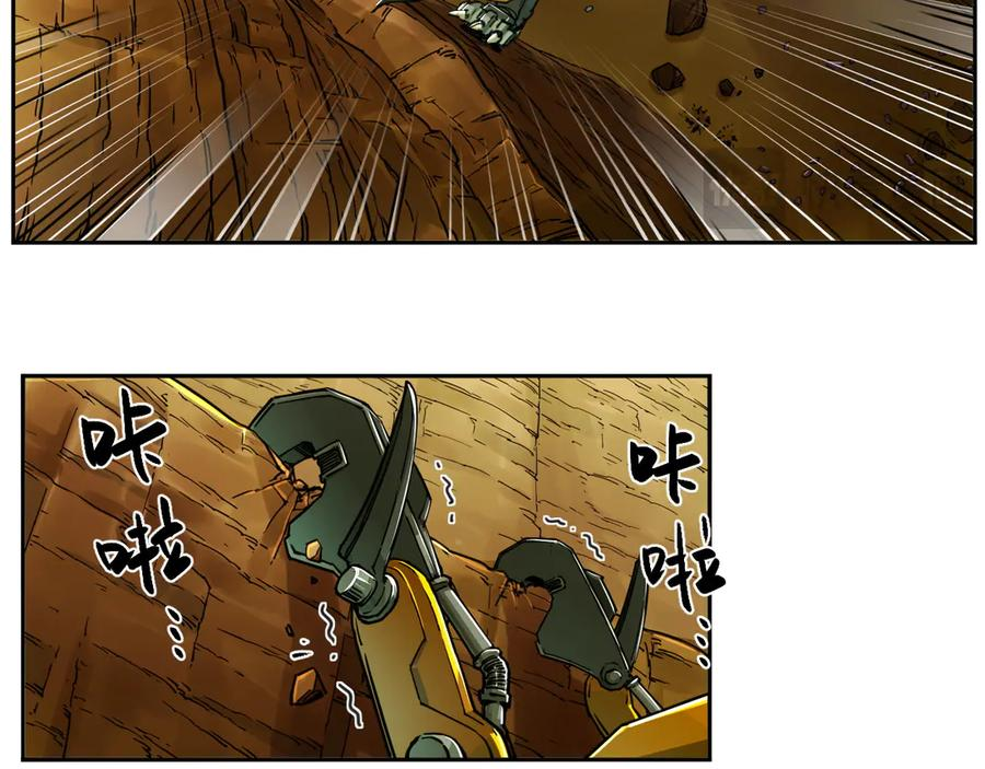004 计划达成，意外犯错 第48页