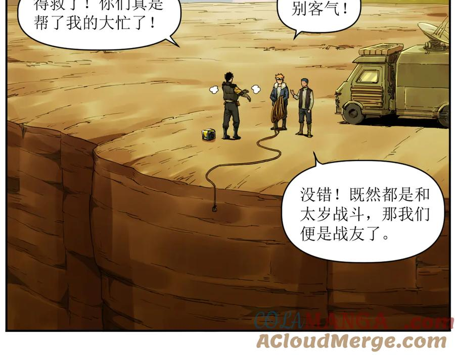 004 计划达成，意外犯错 第58页