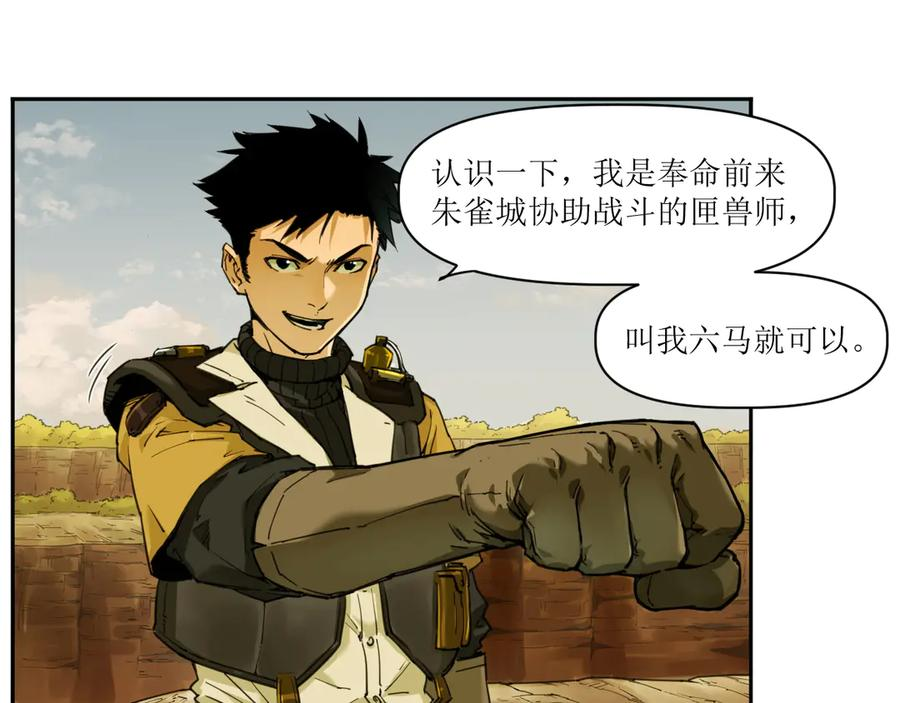 004 计划达成，意外犯错 第59页