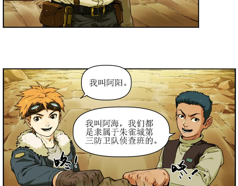 004 计划达成，意外犯错 第60页