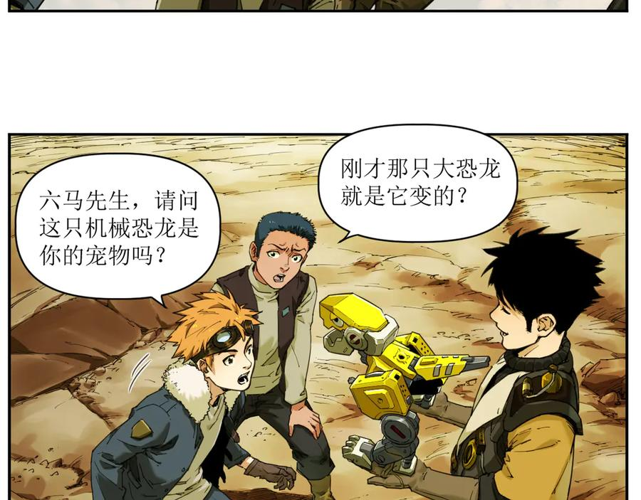 004 计划达成，意外犯错 第66页