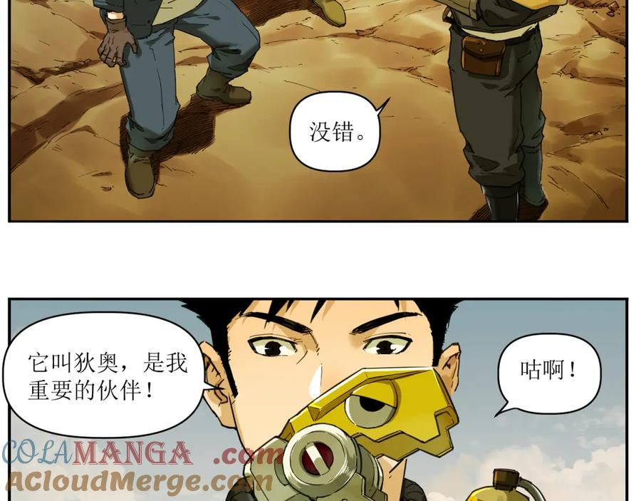 004 计划达成，意外犯错 第67页