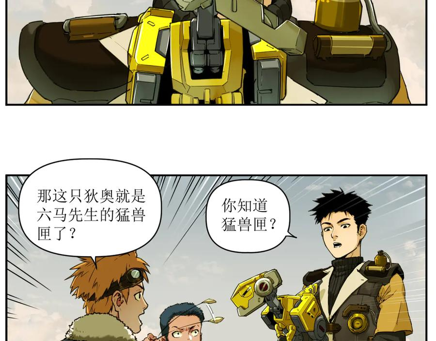 004 计划达成，意外犯错 第68页