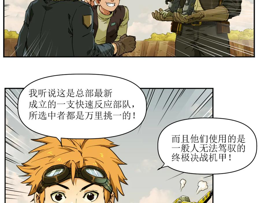 004 计划达成，意外犯错 第69页