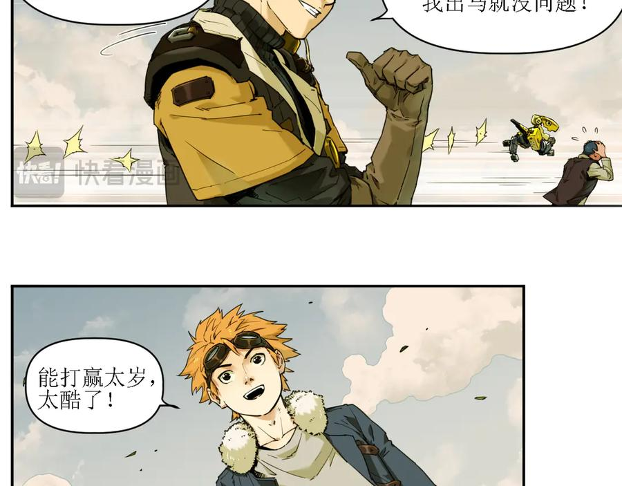 004 计划达成，意外犯错 第71页