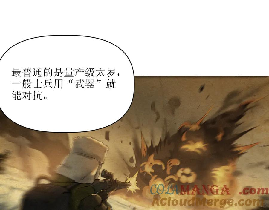 004 计划达成，意外犯错 第73页