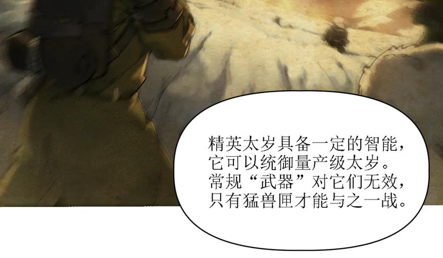 004 计划达成，意外犯错 第74页