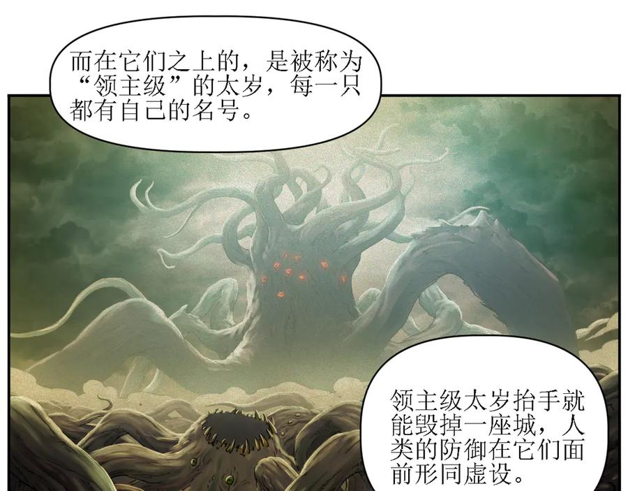 004 计划达成，意外犯错 第75页