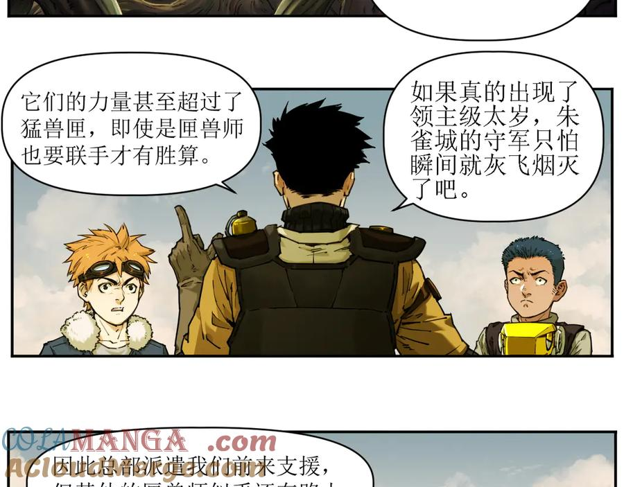004 计划达成，意外犯错 第76页