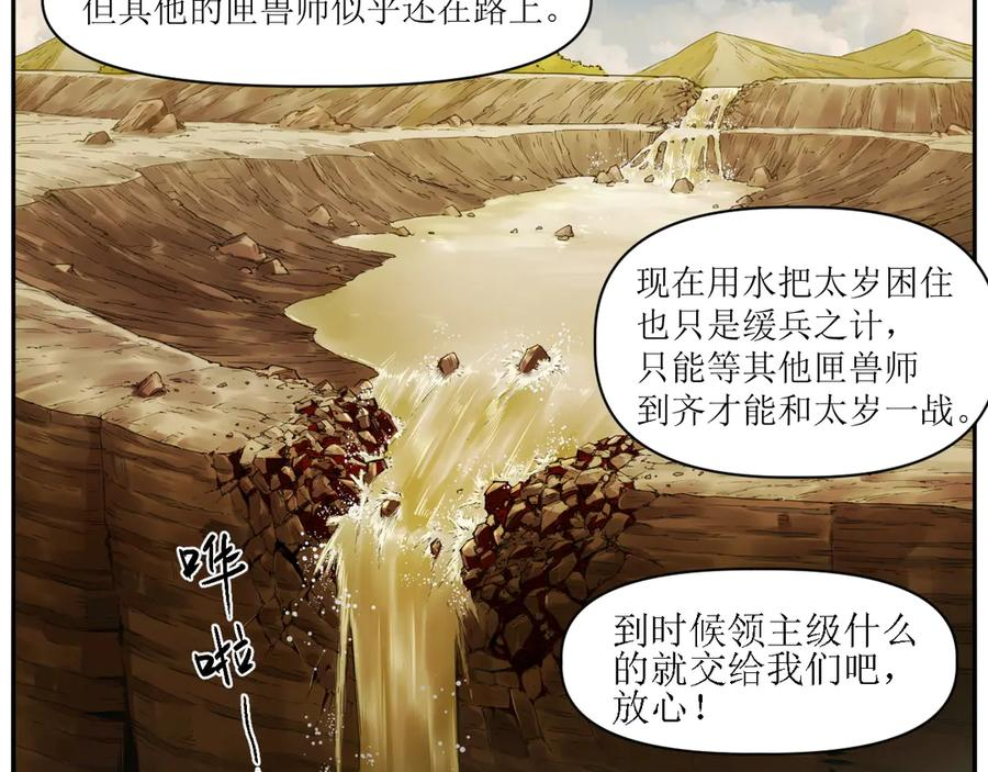 004 计划达成，意外犯错 第77页