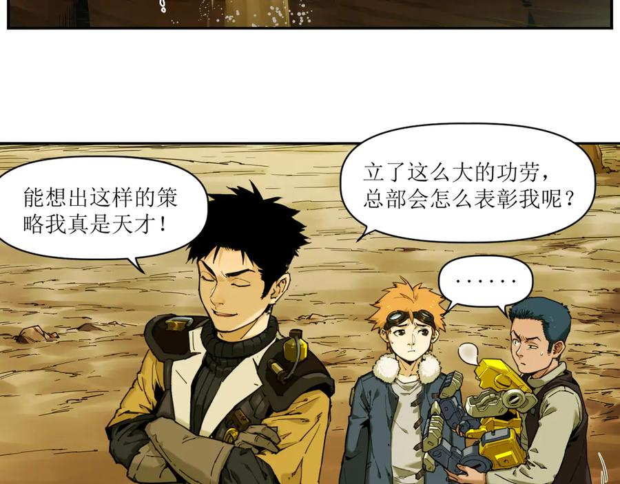004 计划达成，意外犯错 第78页