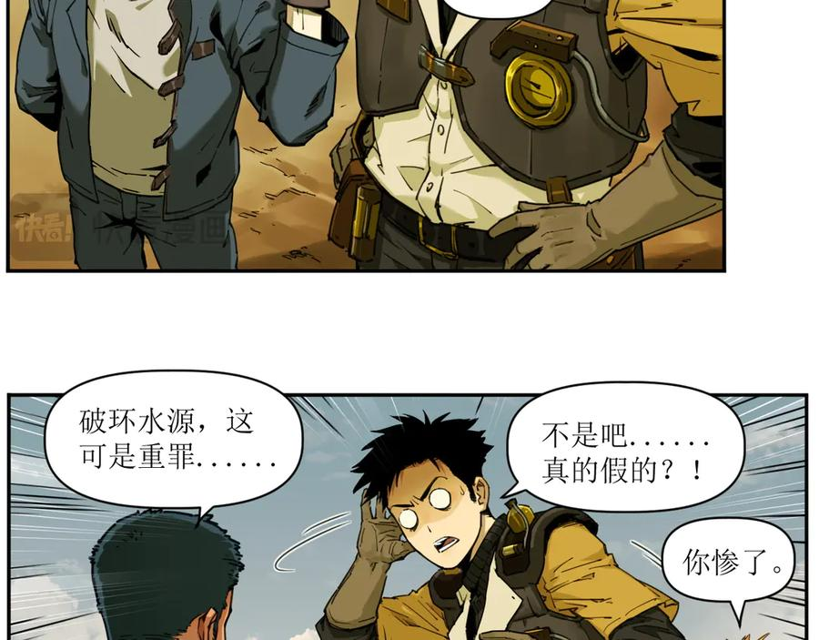 004 计划达成，意外犯错 第80页