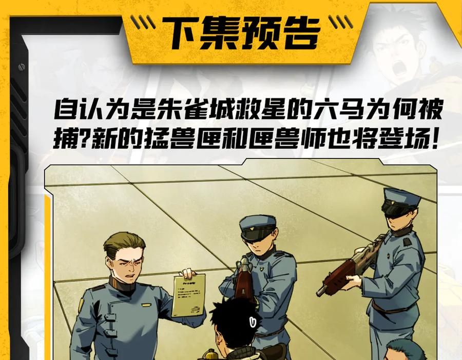 004 计划达成，意外犯错 第83页