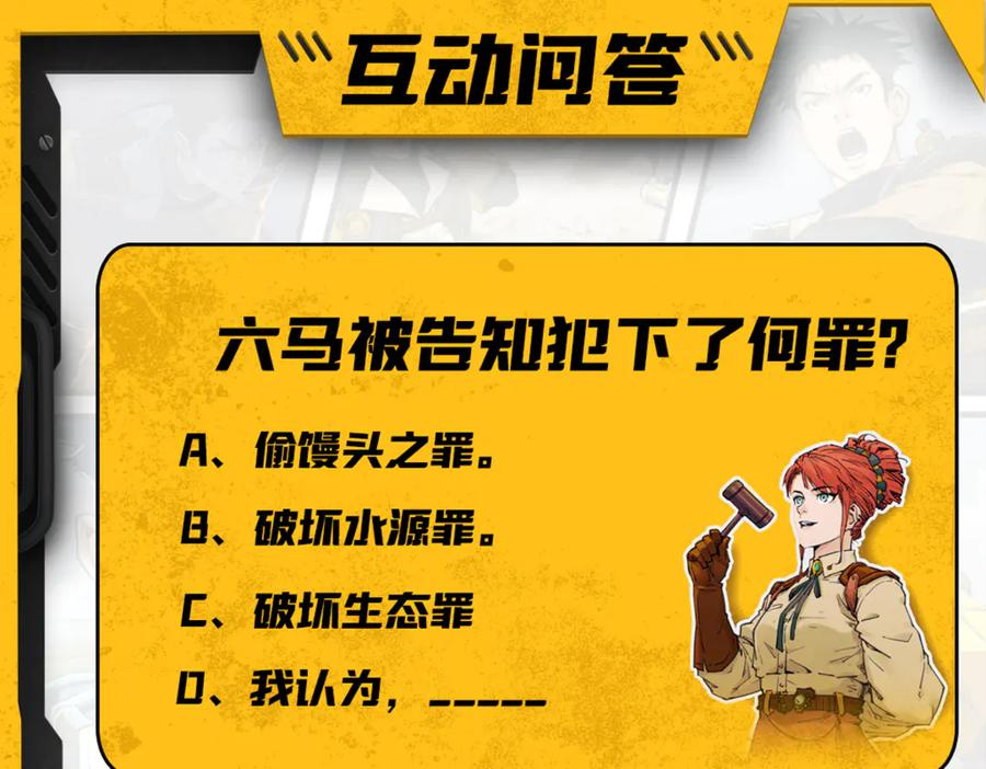 004 计划达成，意外犯错 第86页