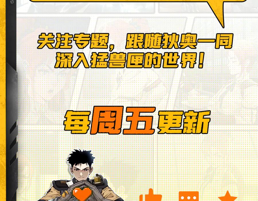 004 计划达成，意外犯错 第87页