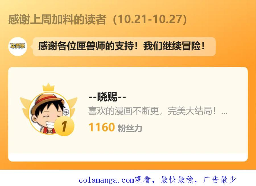 004 计划达成，意外犯错 第89页