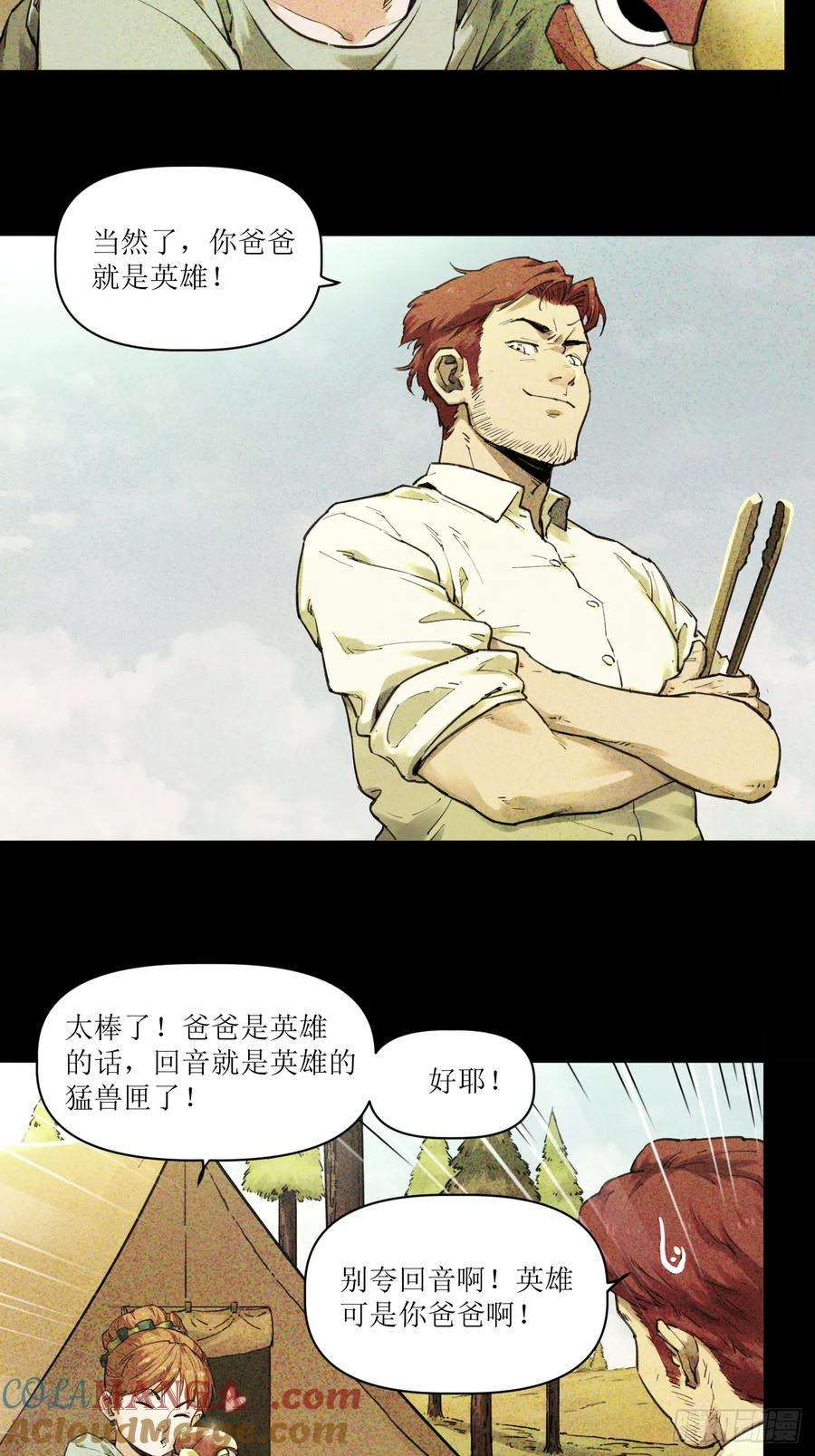 023 回忆与节拍 第4页