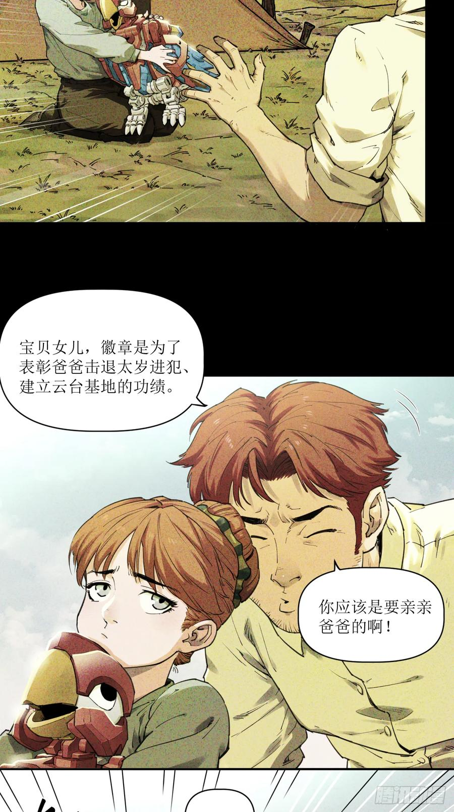 023 回忆与节拍 第5页
