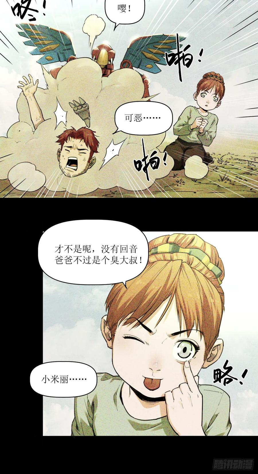 023 回忆与节拍 第6页