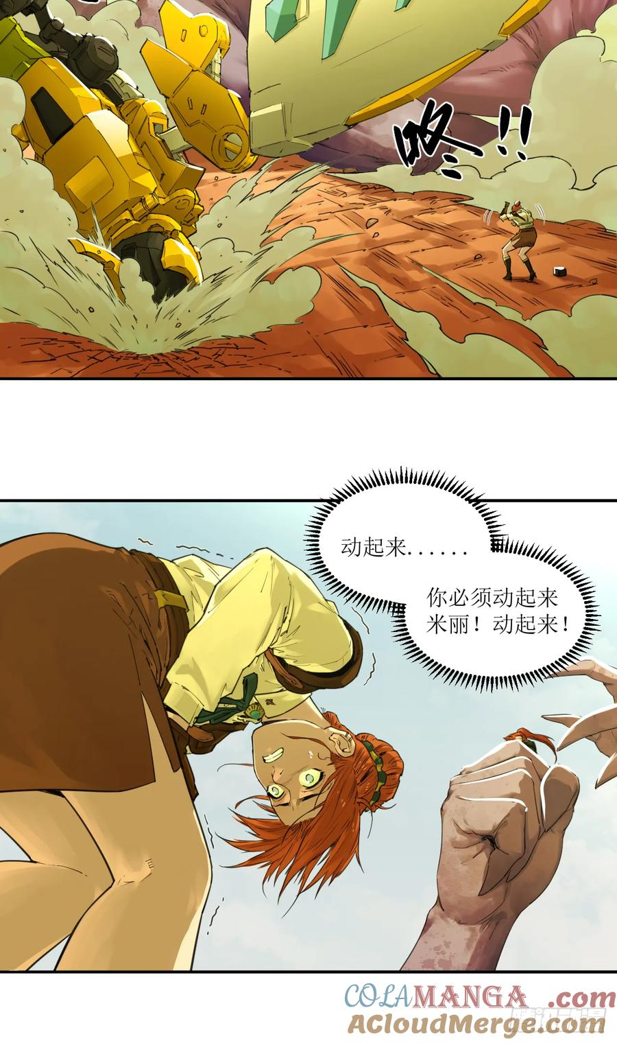 023 回忆与节拍 第37页