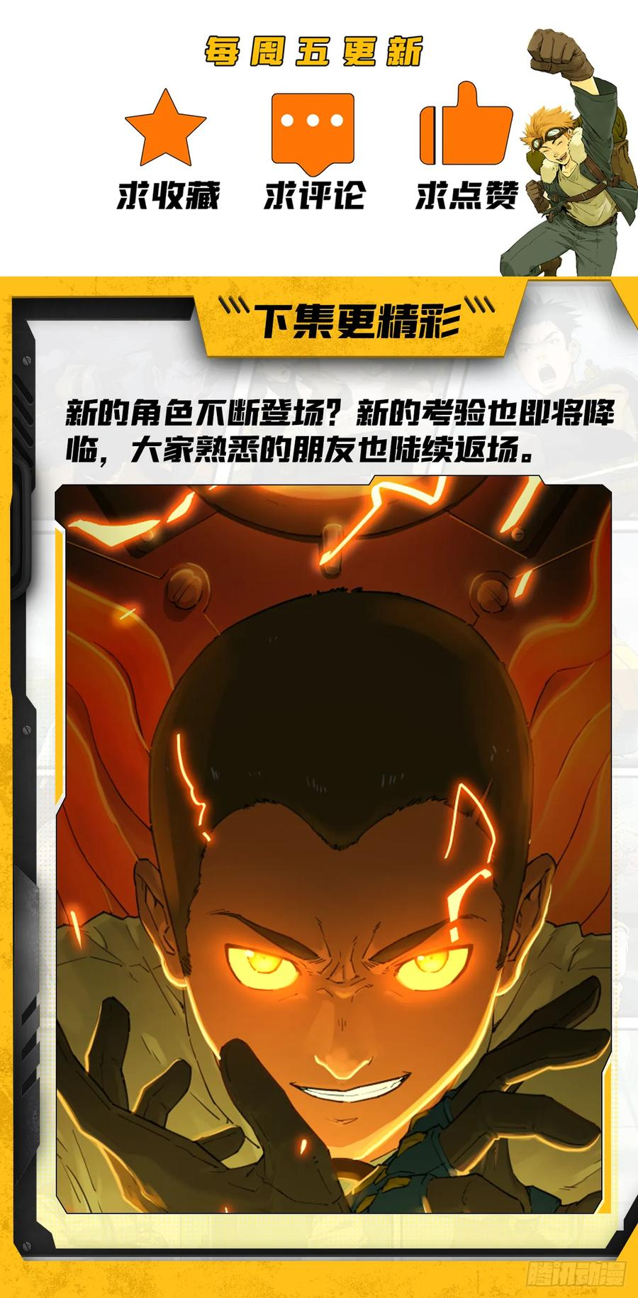 023 回忆与节拍 第63页